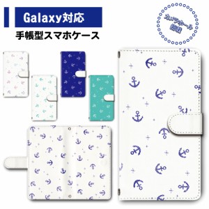 スマホ ケース カバー 手帳型 Galaxy SC-41A SCV48 SC-52A SCG02 ギャラクシー 送料無料 マリン 碇 / dc-322