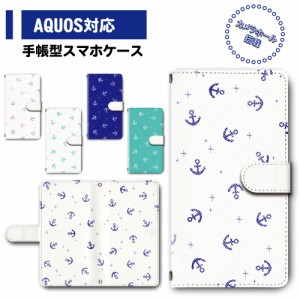 スマホ ケース カバー 手帳型 AQUOS SH-51A SH-01M SHV45 アクオス 送料無料 マリン 碇 / dc-322