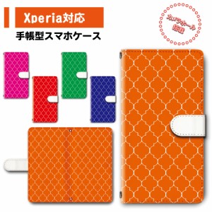 スマホ ケース カバー 手帳型 Xperia Xperia8 SOV42 SO-41A エクスペリア 送料無料 モロッカン柄 タイル柄 幾何学模様 / dc-324