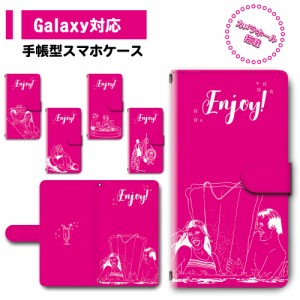 スマホ ケース カバー 手帳型 Galaxy SC-41A SCV48 SC-52A SCG02 ギャラクシー 送料無料 Enjoy 夏 サマー 海 プール マゼンタ ピンク / d