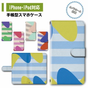 スマホ ケース カバー 手帳型 iPhone iPod iPhone11 iPhoneSE アイフォン 送料無料 ボーダー レトロ / dc-327