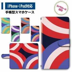 スマホ ケース カバー 手帳型 iPhone iPod iPhone11 iPhoneSE アイフォン 送料無料 ボーダー レトロ / dc-328