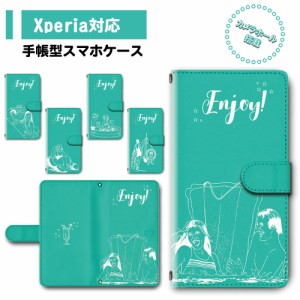 スマホ ケース カバー 手帳型 Xperia Xperia8 SOV42 SO-41A エクスペリア 送料無料 Enjoy 夏 サマー 海 プール エメラルドグリーン / dc-