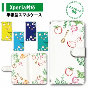 スマホ ケース カバー 手帳型 Xperia Xperia8 SOV42 SO-41A エクスペリア 送料無料 野菜 やさい トマト ハーブ / dc-333
