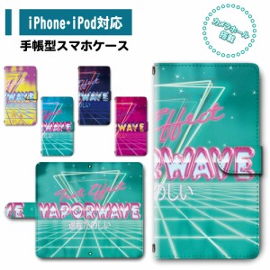 スマホ ケース カバー 手帳型 iPhone iPod iPhone11 iPhoneSE アイフォン 送料無料 VAPORWAVE ヴェイパーウェイヴ エレクトロニカ / dc-3