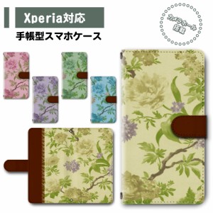 スマホ ケース カバー 手帳型 Xperia Xperia8 SOV42 SO-41A エクスペリア 送料無料 植物 花柄 フラワー ボタニカル 大人っぽい / dc-340