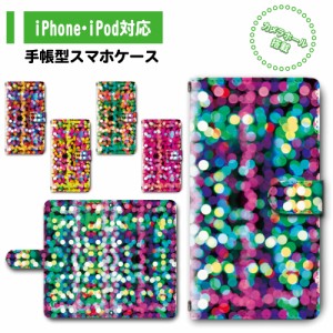 スマホ ケース カバー 手帳型 iPhone iPod iPhone11 iPhoneSE アイフォン 送料無料 ネオンカラー ドット ピンボケ イルミネーション / dc