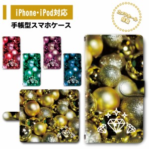 スマホ ケース カバー 手帳型 iPhone iPod iPhone11 iPhoneSE アイフォン 送料無料 オーナメント柄 クリスマス きらきら / dc-342