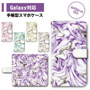 スマホ ケース カバー 手帳型 Galaxy SC-41A SCV48 SC-52A SCG02 ギャラクシー 送料無料 マーブル模様 大理石模様 / dc-343