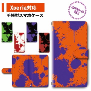 スマホ ケース カバー 手帳型 Xperia Xperia8 SOV42 SO-41A エクスペリア 送料無料 ファンシー ペンキ インク ドリッピング スプラッシュ