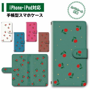 スマホ ケース カバー 手帳型 iPhone iPod iPhone11 iPhoneSE アイフォン 送料無料 花柄 フラワー柄 シンプル / dc-350