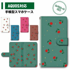 スマホ ケース カバー 手帳型 AQUOS SH-51A SH-01M SHV45 アクオス 送料無料 花柄 フラワー柄 シンプル / dc-350