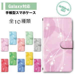 スマホ ケース カバー 手帳型 Galaxy SC-41A SCV48 SC-52A SCG02 ギャラクシー 送料無料 水彩風 和柄 蛍柄 ホタル柄 全10種類 / dc-351