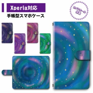 スマホ ケース カバー 手帳型 Xperia Xperia8 SOV42 SO-41A エクスペリア 送料無料 宇宙 スペース コズミック / dc-354