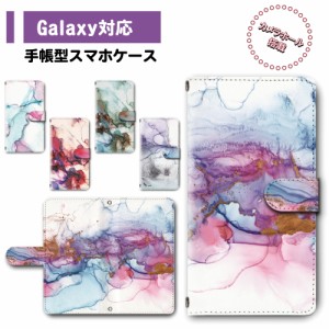 スマホ ケース カバー 手帳型 Galaxy SC-41A SCV48 SC-52A SCG02 ギャラクシー 送料無料 マーブル模様 大理石模様 にじみ / dc-371