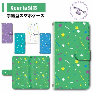 スマホ ケース カバー 手帳型 Xperia Xperia8 SOV42 SO-41A エクスペリア 送料無料 星柄 スター ファンシー / dc-376