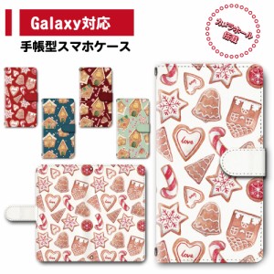 スマホ ケース カバー 手帳型 Galaxy SC-41A SCV48 SC-52A SCG02 ギャラクシー 送料無料 お菓子 クッキー クリスマス / dc-380