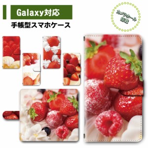 スマホ ケース カバー 手帳型 Galaxy SC-41A SCV48 SC-52A SCG02 ギャラクシー 送料無料 スイーツ デザート 苺 ストロベリー ケーキ / dc