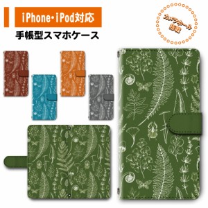 スマホ ケース カバー 手帳型 iPhone iPod iPhone11 iPhoneSE アイフォン 送料無料 ボタニカル 植物 北欧 花柄 フラワー / dc-382