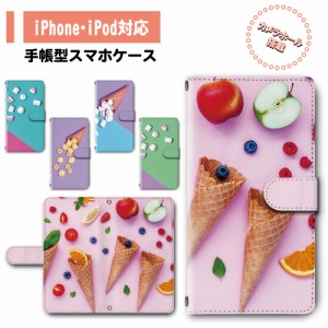 スマホ ケース カバー 手帳型 iPhone iPod iPhone11 iPhoneSE アイフォン 送料無料 スイーツ デザート フルーティー コーン お菓子 / dc-