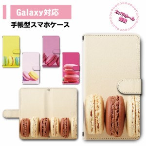 スマホ ケース カバー 手帳型 Galaxy SC-41A SCV48 SC-52A SCG02 ギャラクシー 送料無料 スイーツ デザート マカロン お菓子 / dc-388