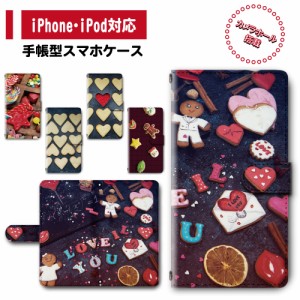 スマホ ケース カバー 手帳型 iPhone iPod iPhone11 iPhoneSE アイフォン 送料無料 スイーツ デザート クッキー お菓子 キャンディー / d