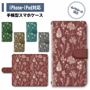スマホ ケース カバー 手帳型 iPhone iPod iPhone11 iPhoneSE アイフォン 送料無料 ボタニカル 植物 北欧 花柄 フラワー / dc-392