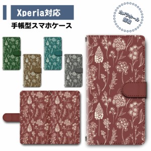 スマホ ケース カバー 手帳型 Xperia Xperia8 SOV42 SO-41A エクスペリア 送料無料  ボタニカル 植物 北欧 花柄 フラワー / dc-392