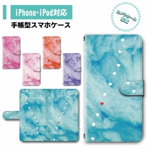 スマホ ケース カバー 手帳型 iPhone iPod iPhone11 iPhoneSE アイフォン 送料無料 ハート ゆめかわいい メルヘン / dc-394