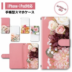 スマホ ケース カバー 手帳型 iPhone iPod iPhone11 iPhoneSE アイフォン 送料無料 花柄 フラワー ブーケ ブライダル / dc-398