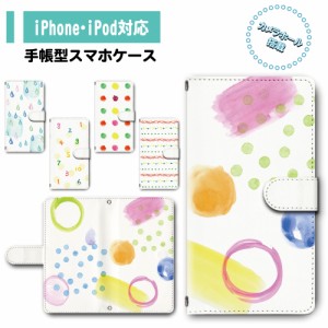 スマホ ケース カバー 手帳型 iPhone iPod iPhone11 iPhoneSE アイフォン 送料無料 水彩 水玉 抽象 数字 てんとうむし / dc-673