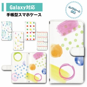 スマホ ケース カバー 手帳型 Galaxy SC-41A SCV48 SC-52A SCG02 ギャラクシー 送料無料 水彩 水玉 抽象 数字 てんとうむし / dc-673