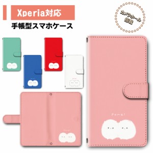 スマホ ケース カバー 手帳型 Xperia Xperia8 SOV42 SO-41A エクスペリア 送料無料 ポメラニアン 犬 pome ニコイチ / dc-676