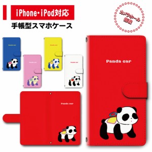 スマホ ケース カバー 手帳型 iPhone iPod iPhone11 iPhoneSE アイフォン 送料無料 パンダ ぱんだ パンダカー パンダの乗り物 / dc-678