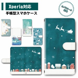 スマホ ケース カバー 手帳型 Xperia Xperia8 SOV42 SO-41A エクスペリア 送料無料 クリスマス トナカイ サンタ 雪 スノー 街並み / dc-6