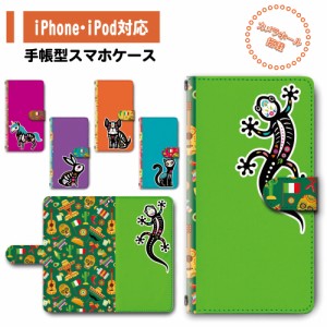 スマホ ケース カバー 手帳型 iPhone iPod iPhone11 iPhoneSE アイフォン 送料無料 動物 ユニコーン トカゲ 兎 猫 ネコ 犬 死者の日 メキ