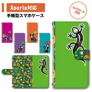 スマホ ケース カバー 手帳型 Xperia Xperia8 SOV42 SO-41A エクスペリア 送料無料 動物 ユニコーン トカゲ 兎 猫 ネコ 犬 死者の日 メキ