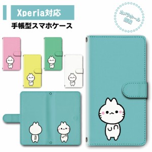 スマホ ケース カバー 手帳型 Xperia Xperia8 SOV42 SO-41A エクスペリア 送料無料 動物 猫 ねこ ゆるかわ / dc-757