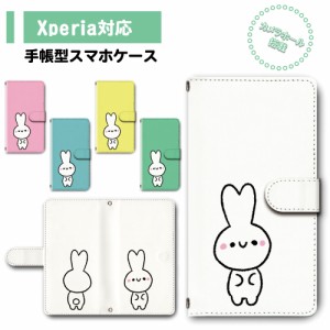 スマホ ケース カバー 手帳型 Xperia Xperia8 SOV42 SO-41A エクスペリア 送料無料 動物 兎 ウサギ ゆるかわ / dc-758