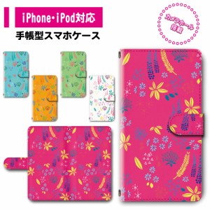 スマホ ケース カバー 手帳型 iPhone iPod iPhone11 iPhoneSE アイフォン 送料無料 花柄 フラワー カントリー調 植物 / dc-777