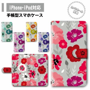 スマホ ケース カバー 手帳型 iPhone iPod iPhone11 iPhoneSE アイフォン 送料無料 花柄 フラワー ボタニカル 北欧 北欧風 / dc-980