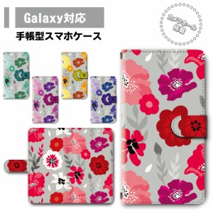 スマホ ケース カバー 手帳型 Galaxy SC-41A SCV48 SC-52A SCG02 ギャラクシー 送料無料 花柄 フラワー ボタニカル 北欧 北欧風 / dc-980