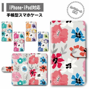 スマホ ケース カバー 手帳型 iPhone iPod iPhone11 iPhoneSE アイフォン 送料無料 花柄 フラワー ボタニカル 北欧 北欧風 / dc-981