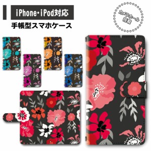 スマホ ケース カバー 手帳型 iPhone iPod iPhone11 iPhoneSE アイフォン 送料無料 花柄 フラワー ボタニカル 北欧 北欧風 / dc-982