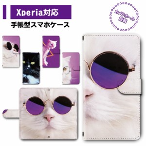 スマホ ケース カバー 手帳型 Xperia Xperia8 SOV42 SO-41A エクスペリア 送料無料 動物 猫 ネコ ふてぶてしい メガネ猫 / dc-992