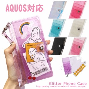 スマホケース スマホカバー スマホ ケース カバー 手帳型 送料無料 AQUOS アクオス ハンドメイド かわいい 痛バッグ ラメ / next-120