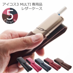 アイコス3専用品 アイコス3MULTI アイコス3マルチ 対応 アイコス3 マルチ レザー 革 カバー ケース 電子タバコ タバコケース 収納 03