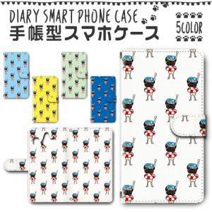 スマホケース スマホ ケース スマホカバー スマホ カバー 手帳型 シンプルスマホ4 704SH 対応 送料無料 犬 ワンちゃん / dc-028