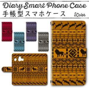 スマホケース スマホ ケース スマホカバー スマホ カバー 手帳型 シンプルスマホ4 704SH 対応 送料無料 絵文字 エジプト / dc-029