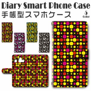 スマホケース スマホ ケース スマホカバー スマホ カバー 手帳型 シンプルスマホ4 704SH 対応 送料無料 ドット 派手 / dc-031